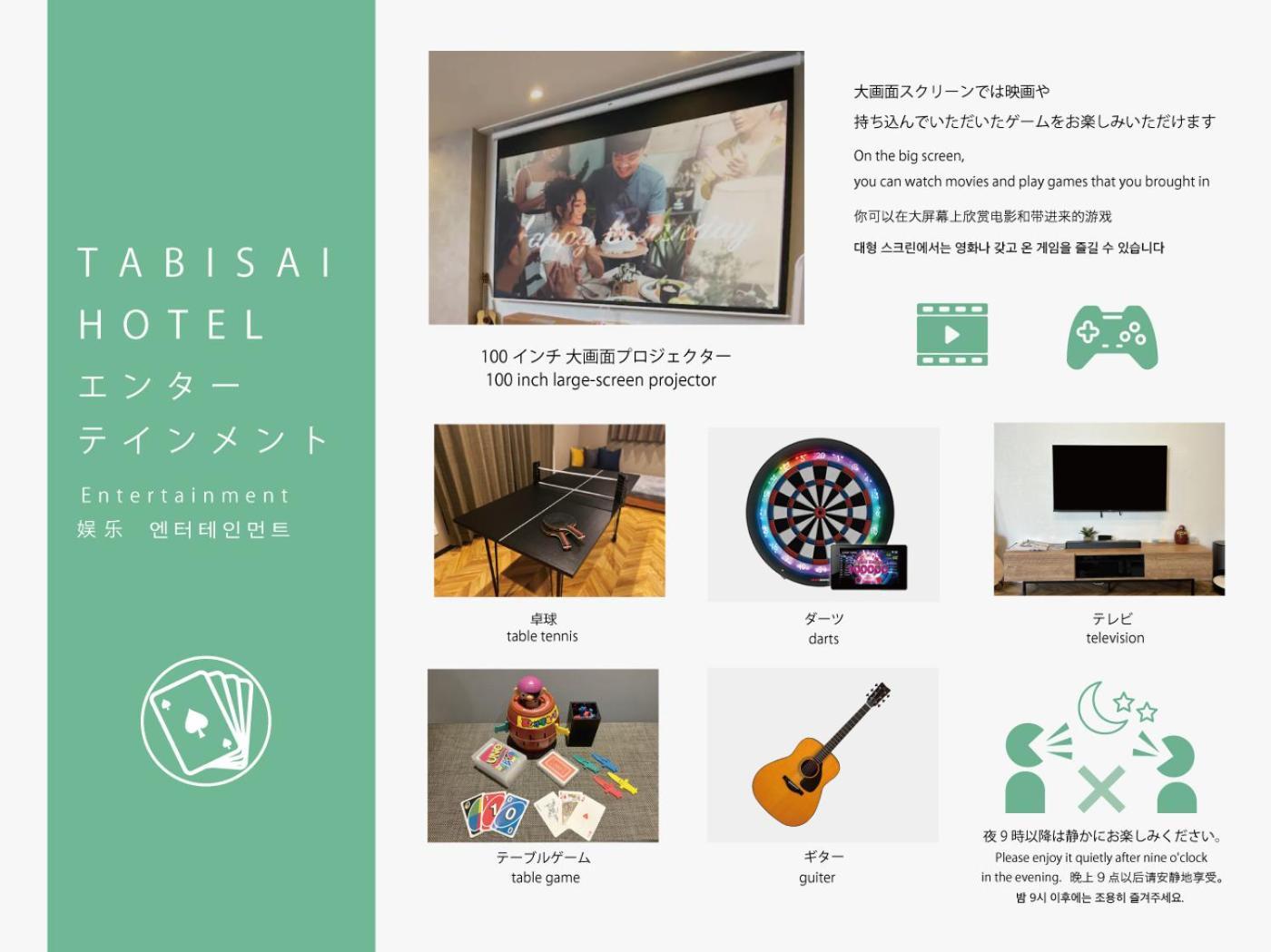 Tabisai Terrace 博多 公寓